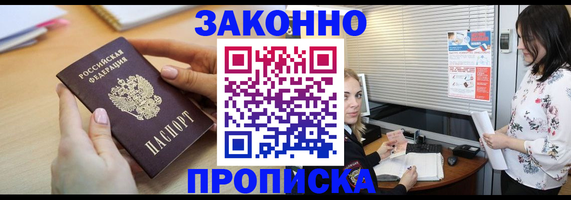 временная регистрация гарантия в Сарапуле